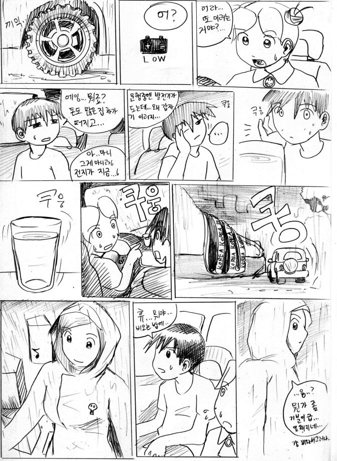 City Mascot page 11 full