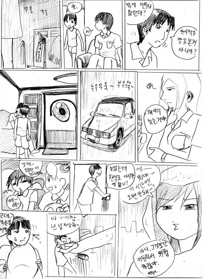 City Mascot page 12 full