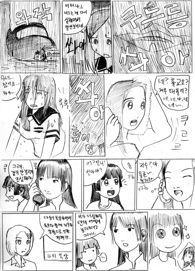 City Mascot page 6 full