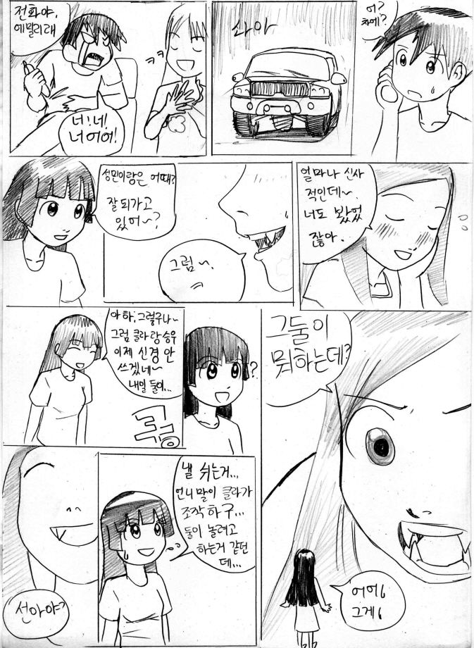 City Mascot page 9 full