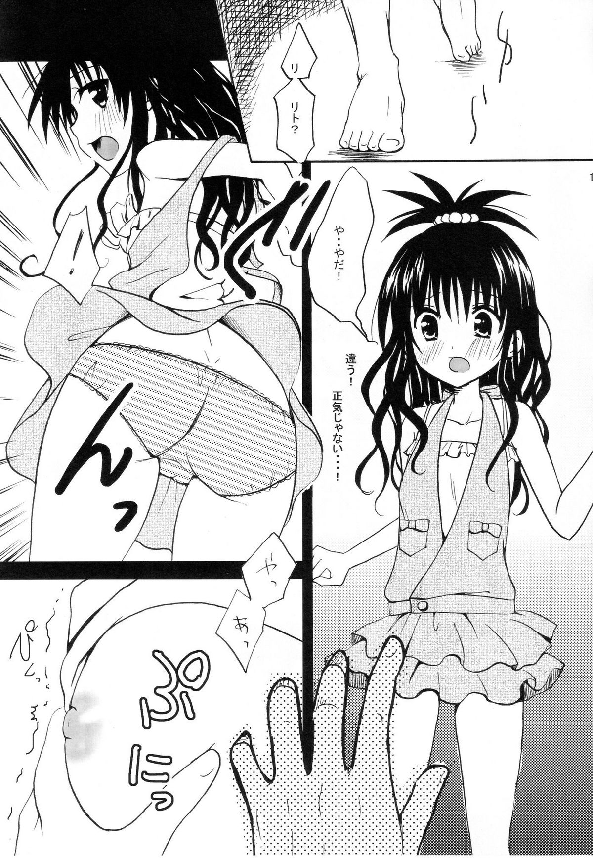 Dream page 10 full