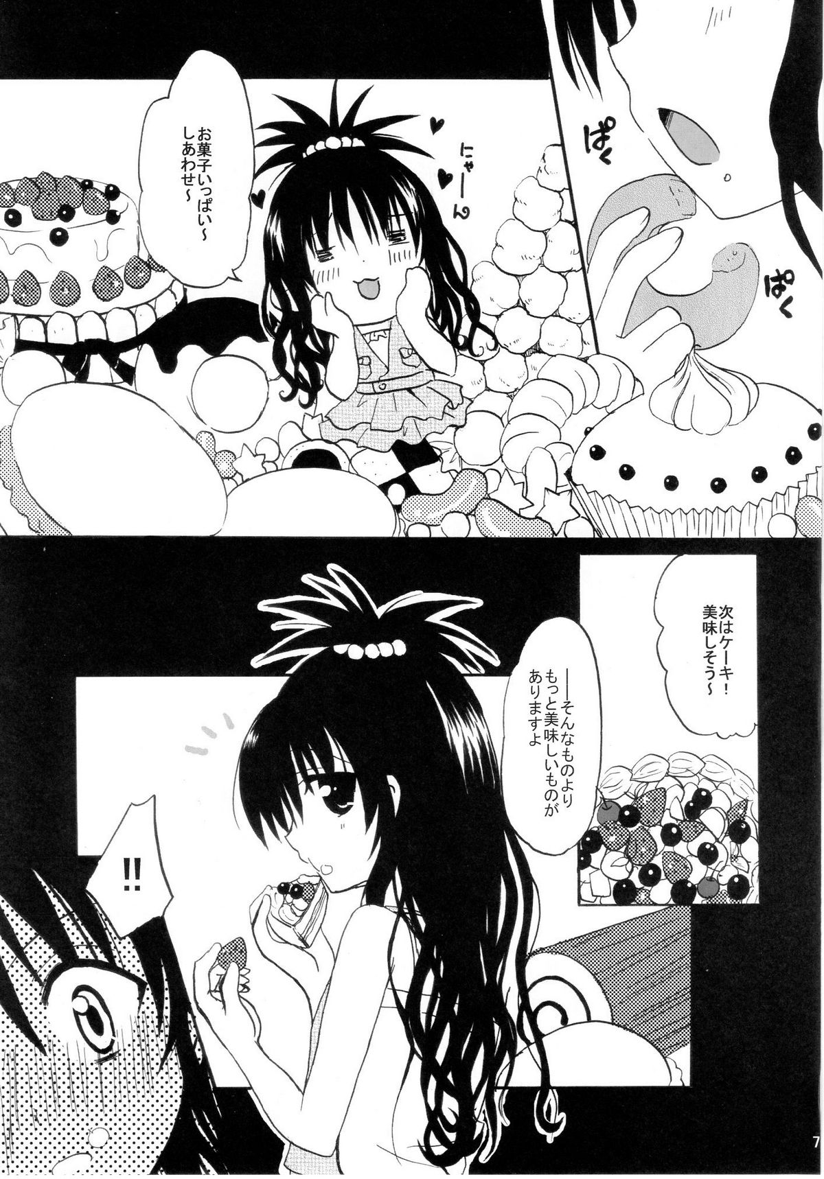 Dream page 6 full