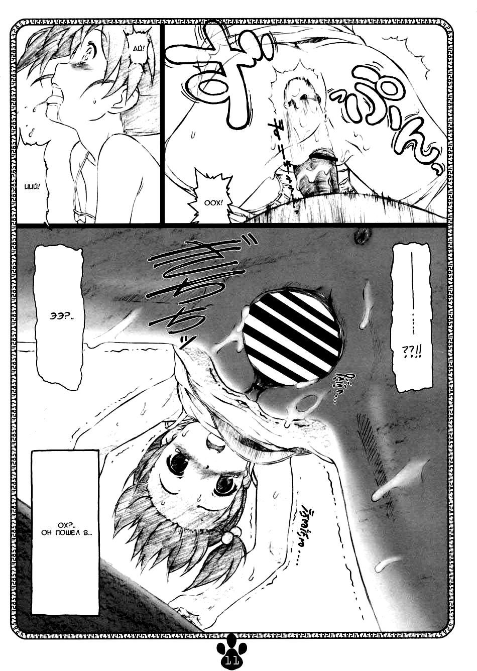 possibility 1/15532 page 10 full