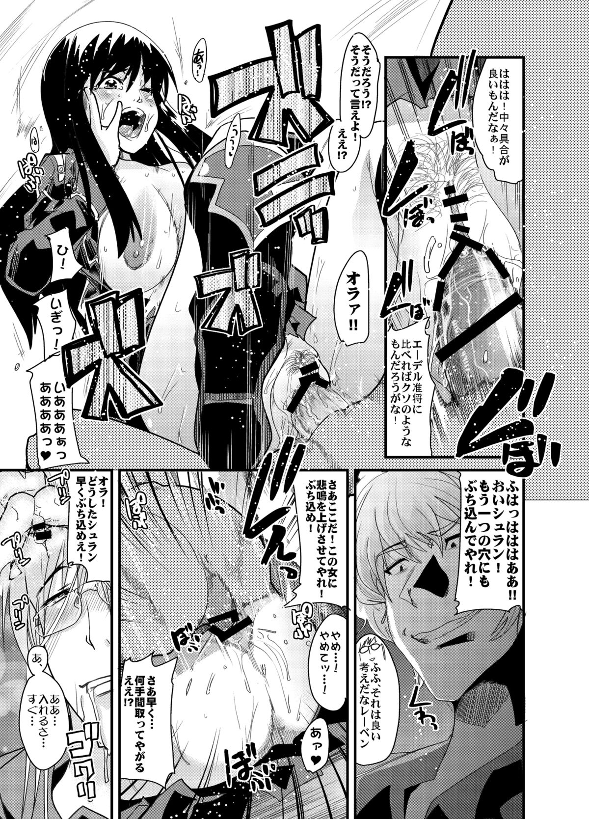 Boku no Watashi no Super Bobobbo Taisen Z page 11 full