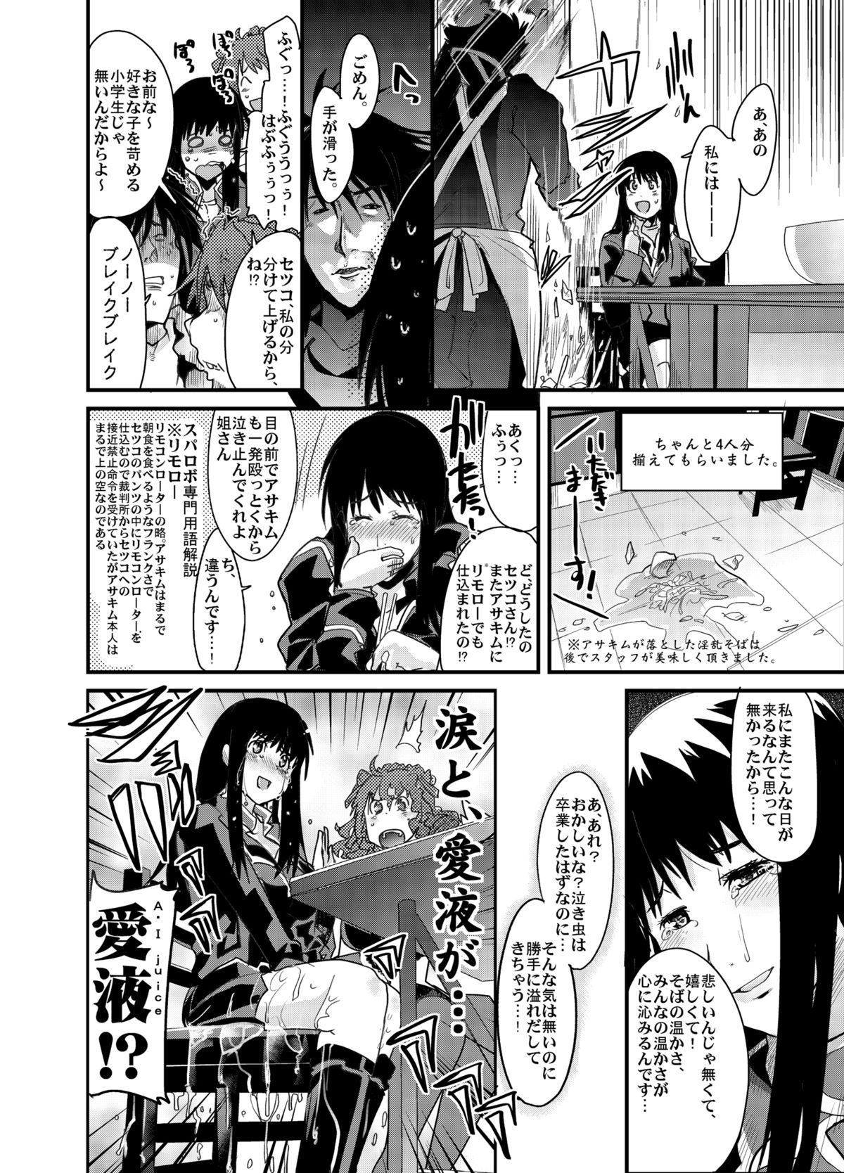 Boku no Watashi no Super Bobobbo Taisen Z page 8 full