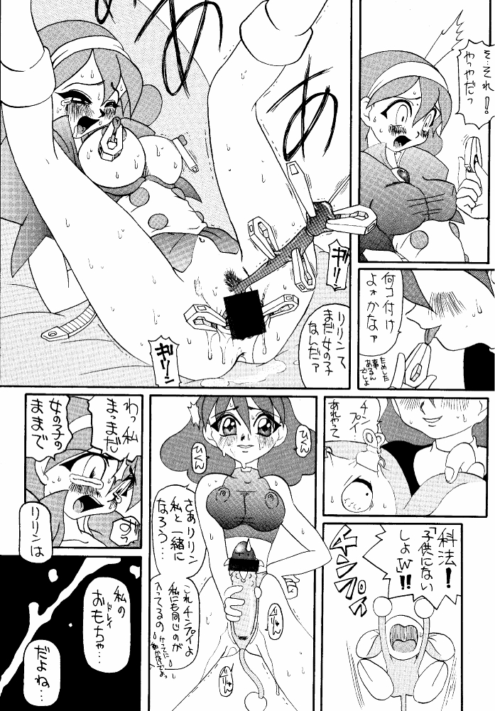 Let It Be - Fujiko F. Fujio Memorial Edition page 11 full