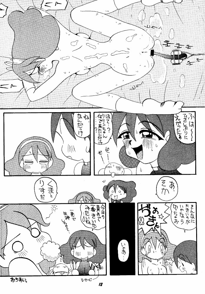 Let It Be - Fujiko F. Fujio Memorial Edition page 12 full