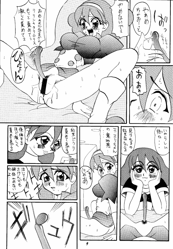 Let It Be - Fujiko F. Fujio Memorial Edition page 9 full