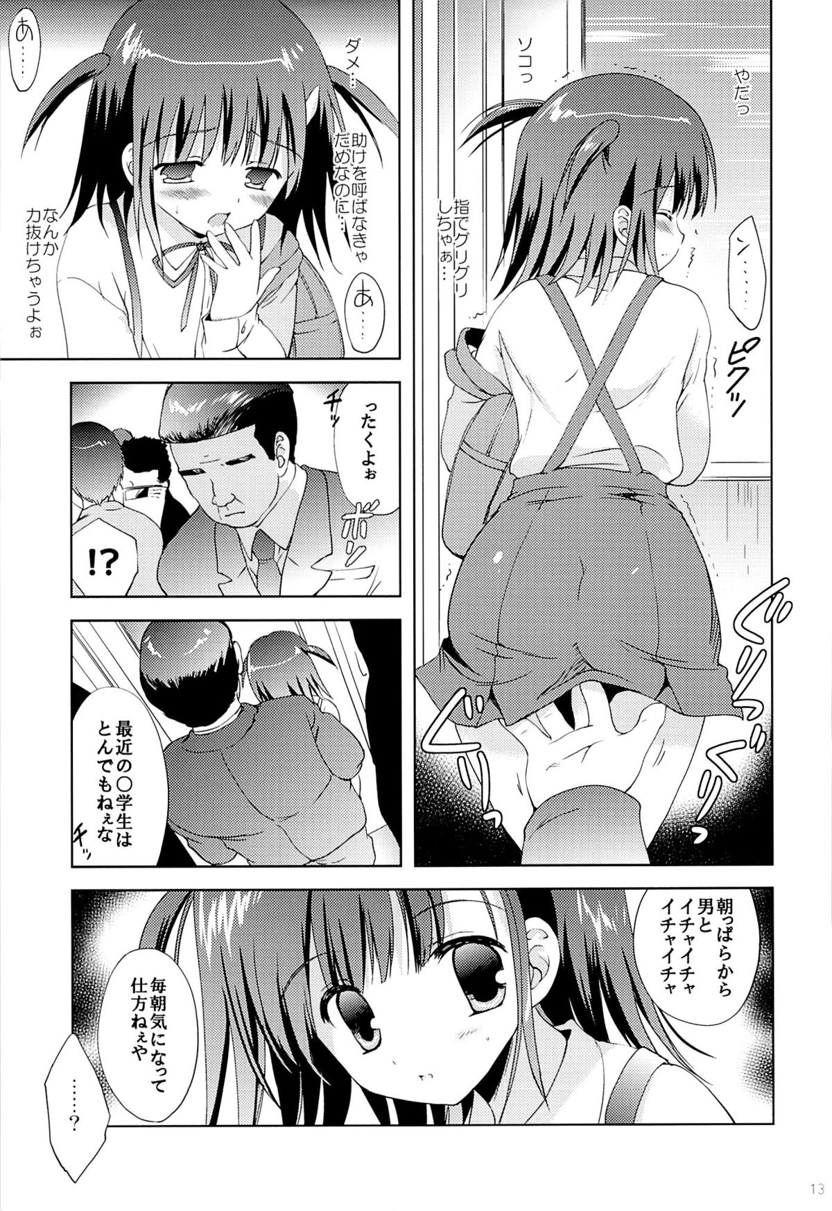 Atashi... Manin Densha no Naka de Shiranai Ojisan ni Shojo wo Ubawarechaimashita page 12 full