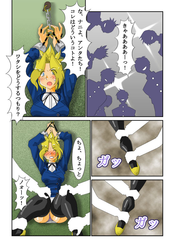 ケイト01（金髪凌辱） page 12 full