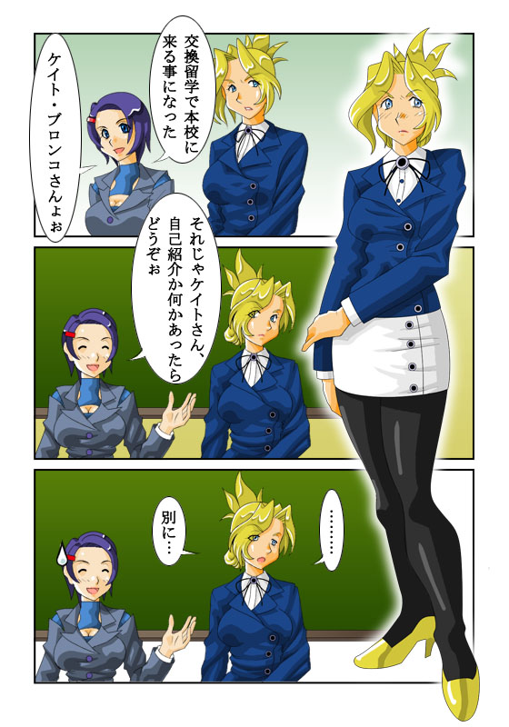 ケイト01（金髪凌辱） page 2 full