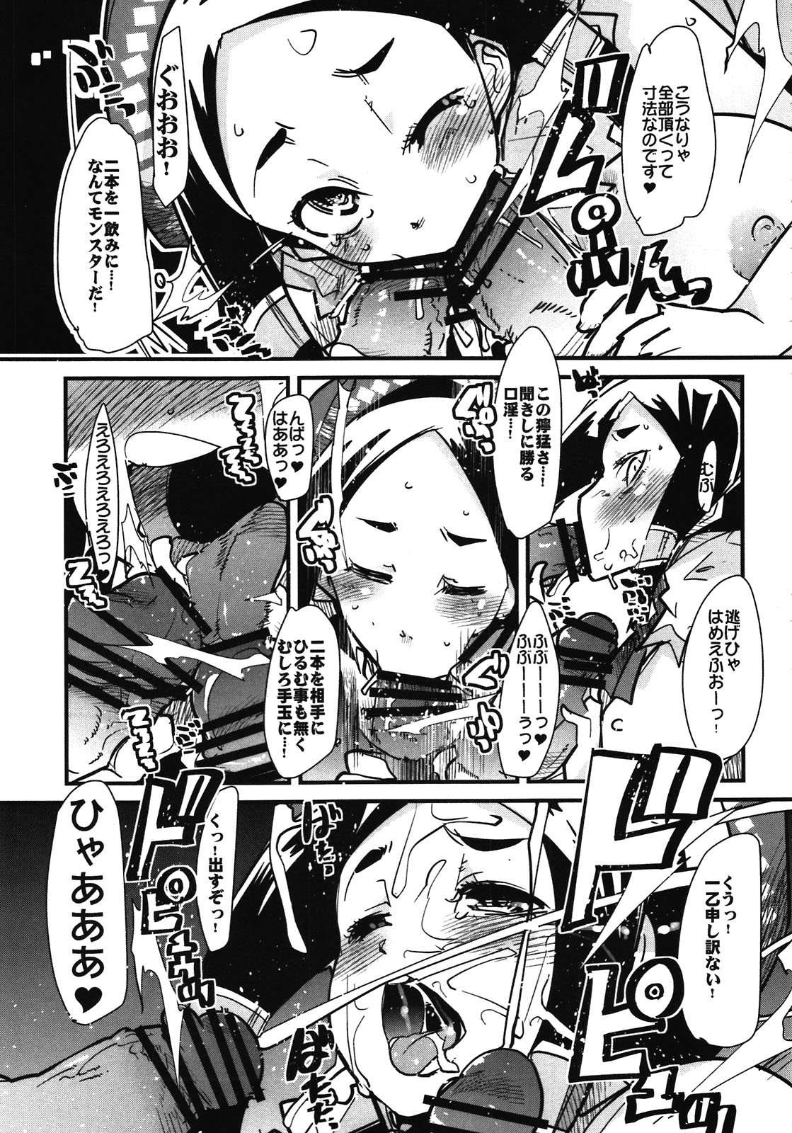 Suteki Kanbanmusume 2 page 11 full