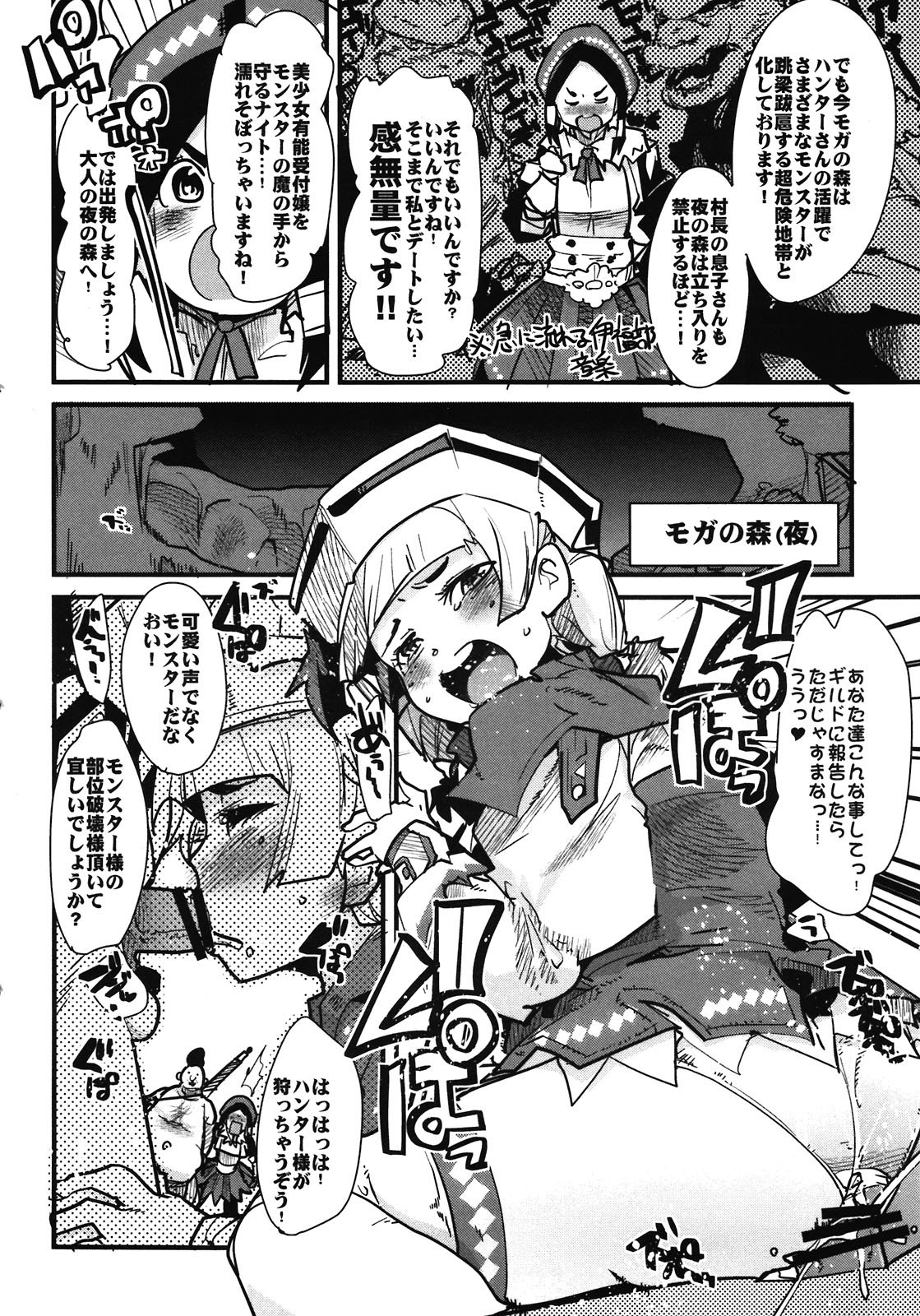 Suteki Kanbanmusume 2 page 4 full