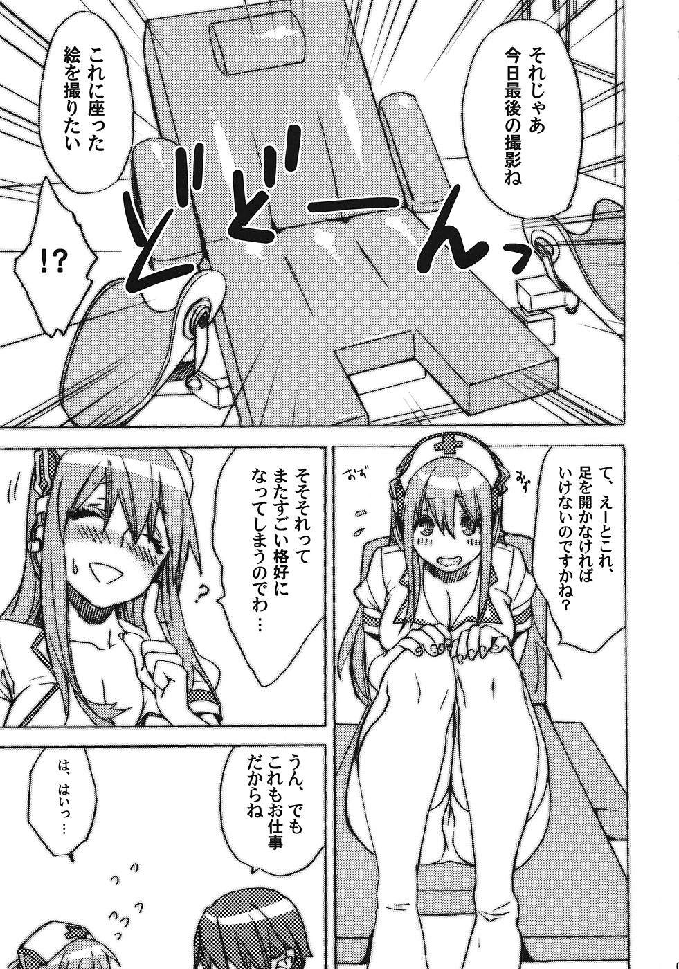 Takakuteki Idol page 6 full