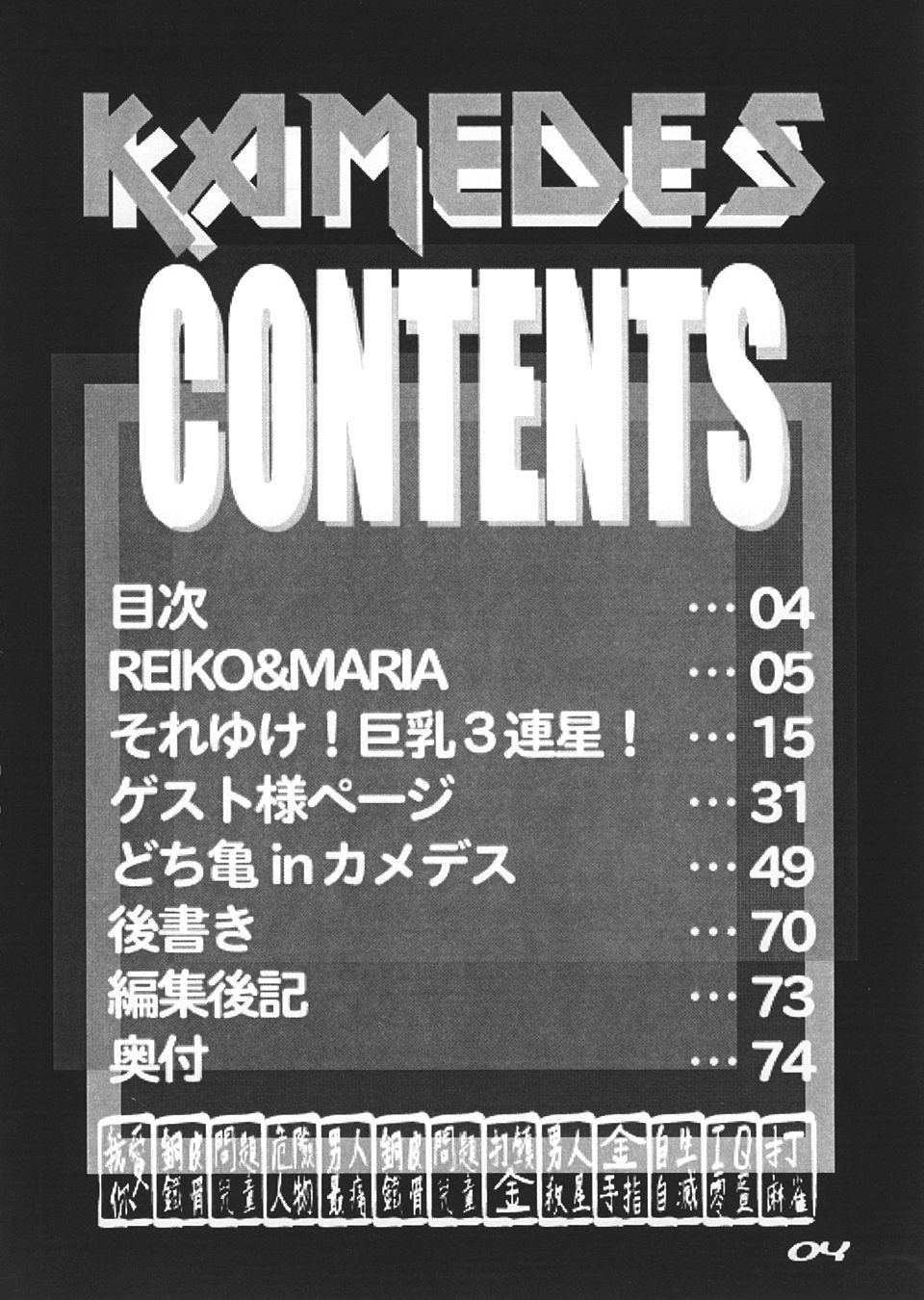 Kamedes page 3 full