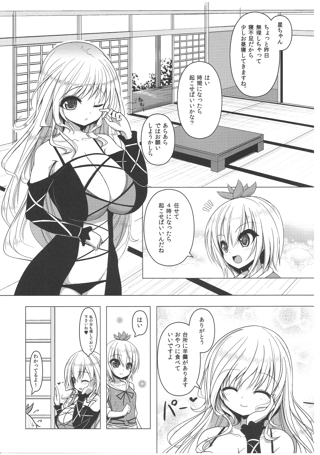 Nemusan! page 3 full