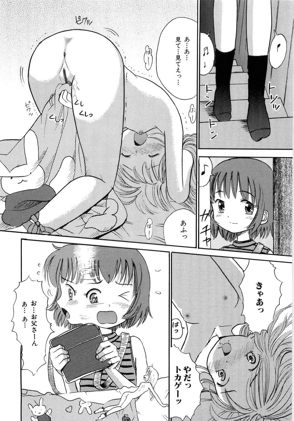 Karimono Kurashi page 4 full