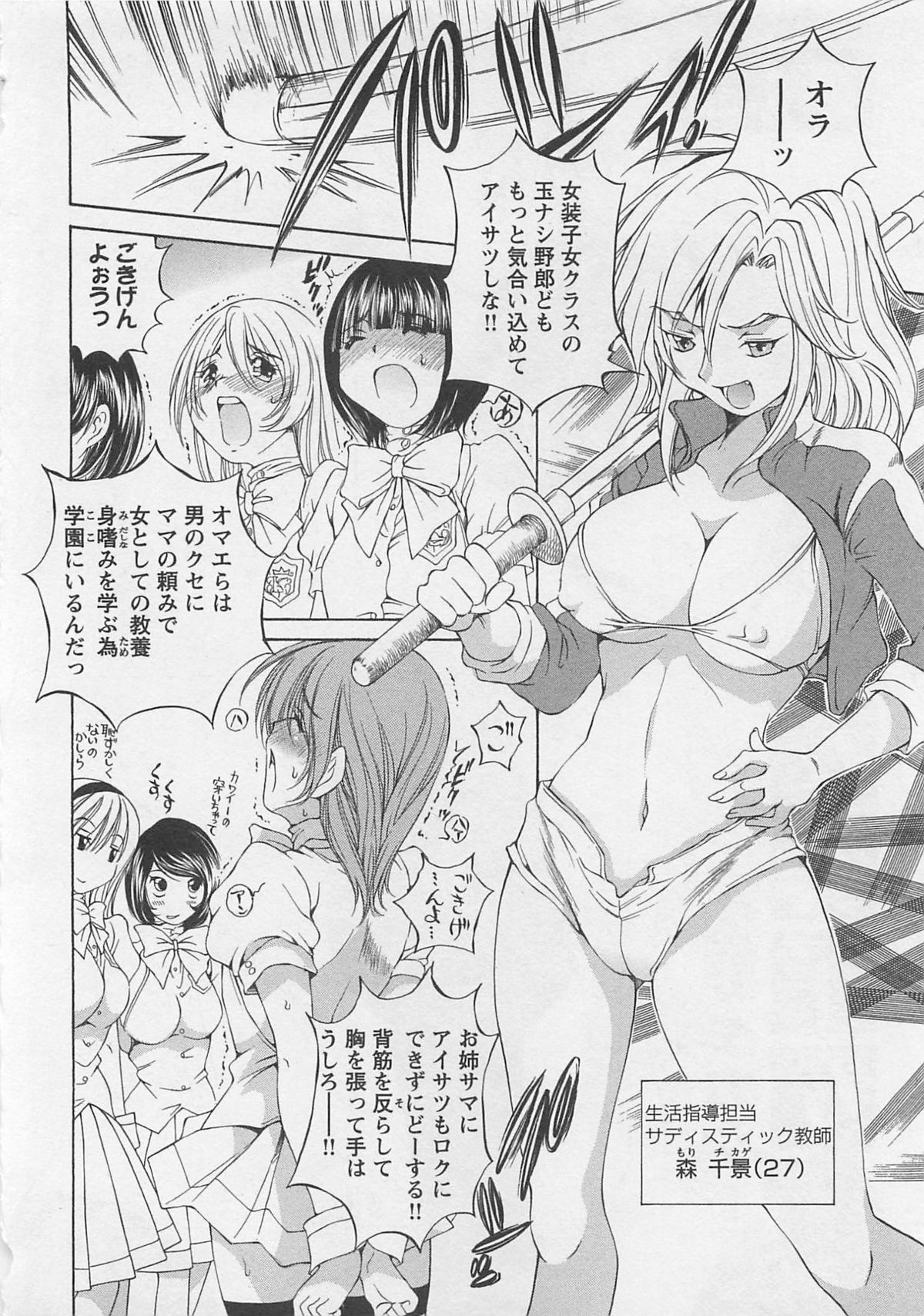 Josou Shijo 1 page 11 full