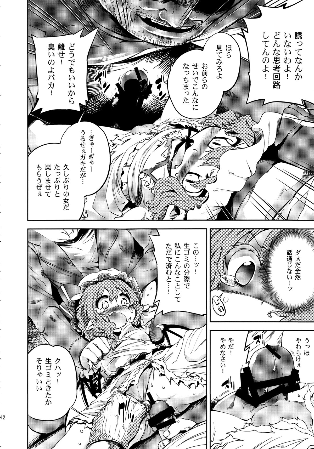 Koushuu Benjo page 11 full