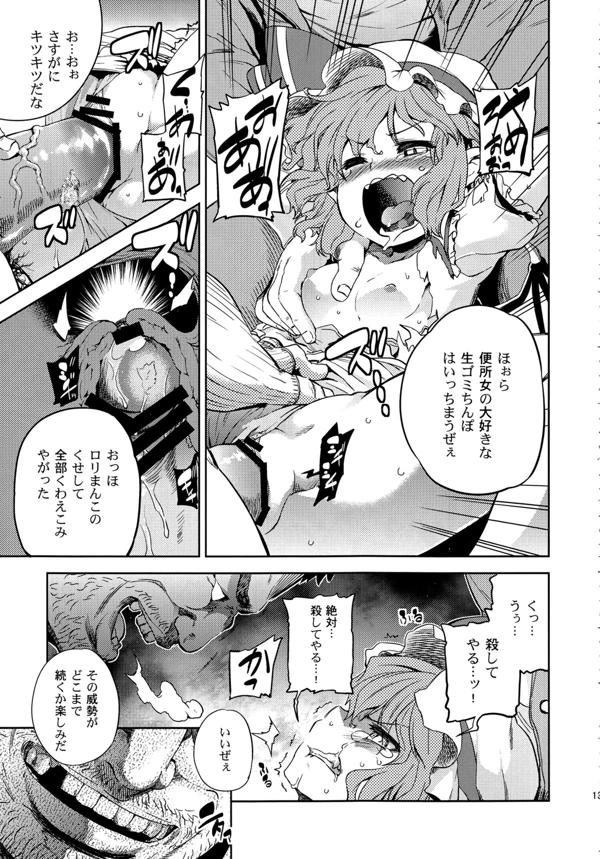 Koushuu Benjo page 12 full