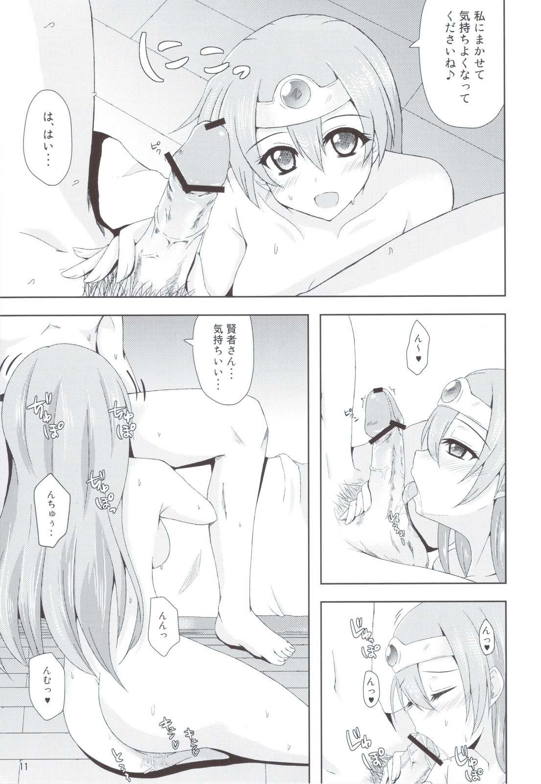 Yuusha-sama ga Taihen desu page 12 full