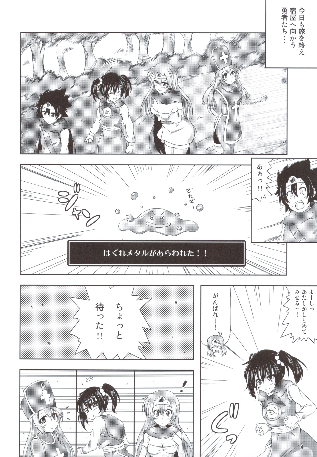Yuusha-sama ga Taihen desu page 5 full
