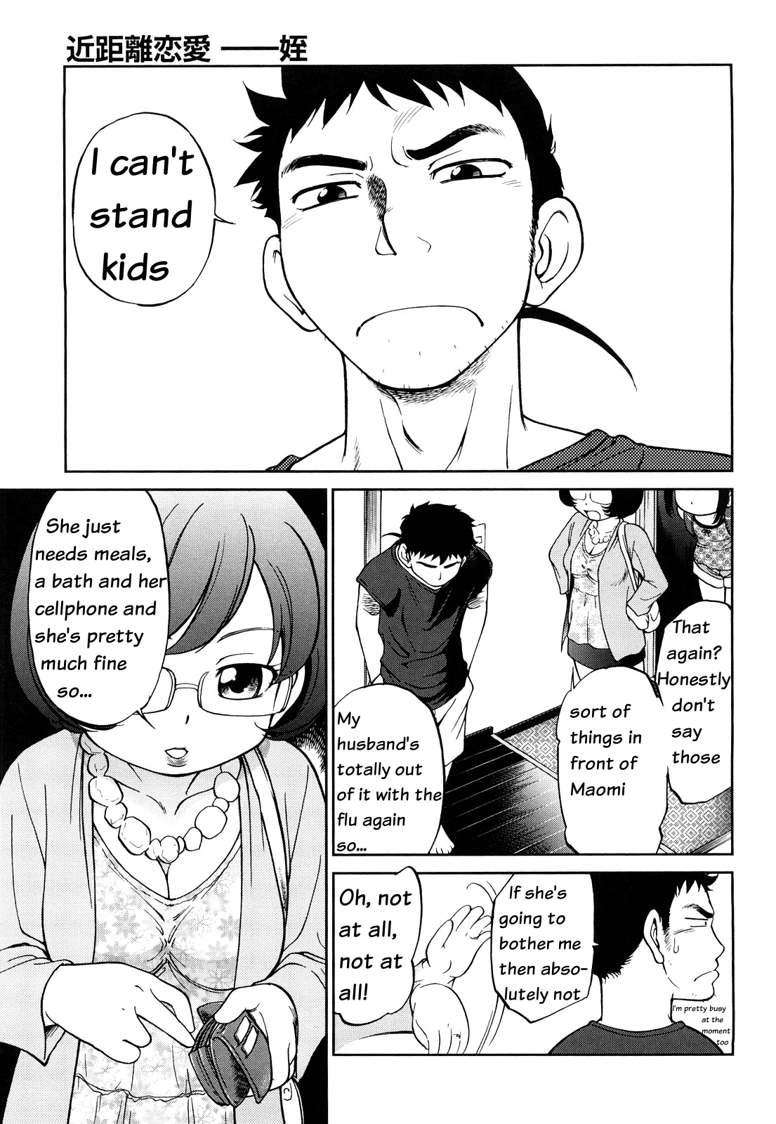 Short Distance Relationship - The Niece  ATF page 1 full