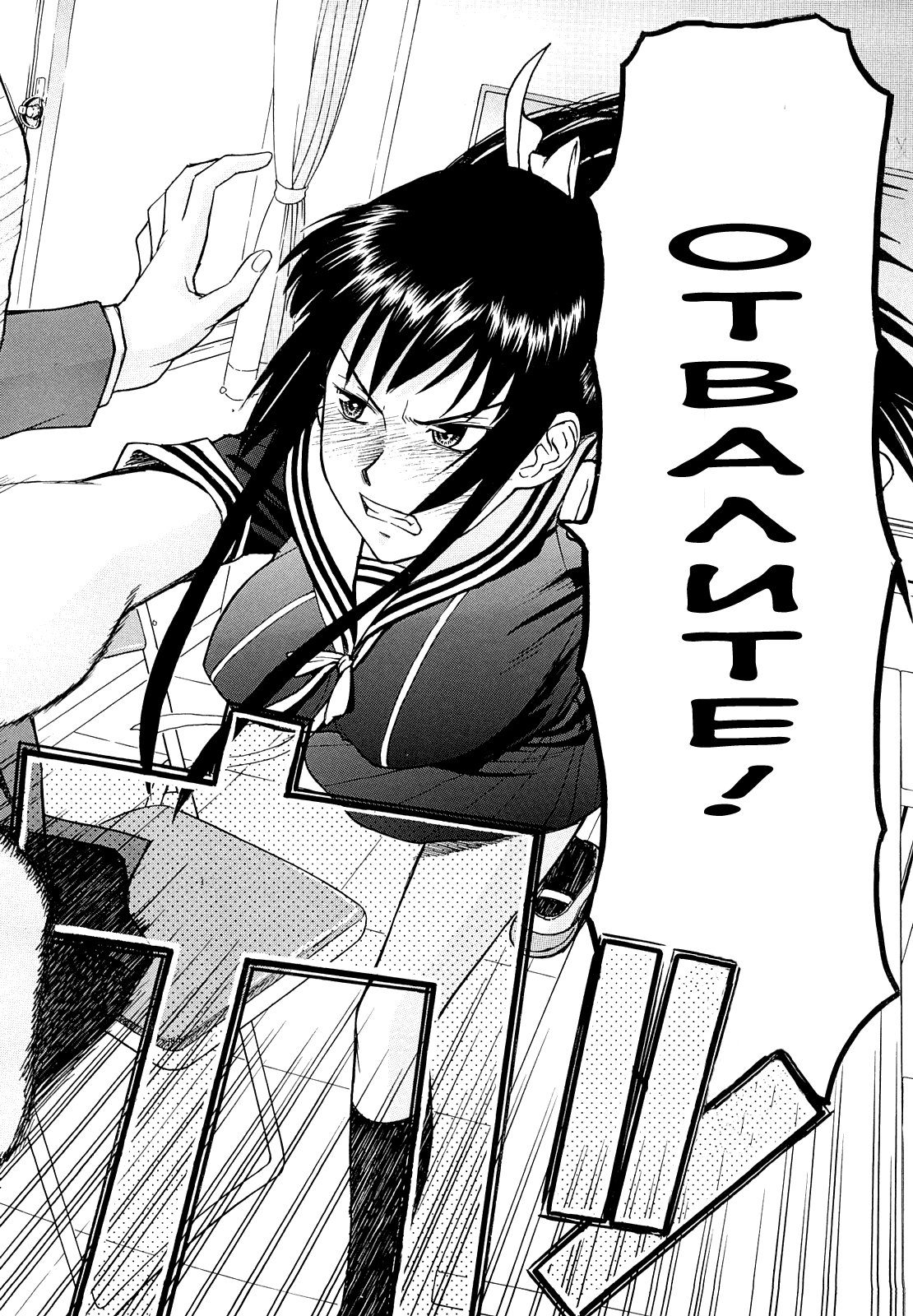 Itazura senyou Hanahira Seitokaichou Ch. 1 page 3 full