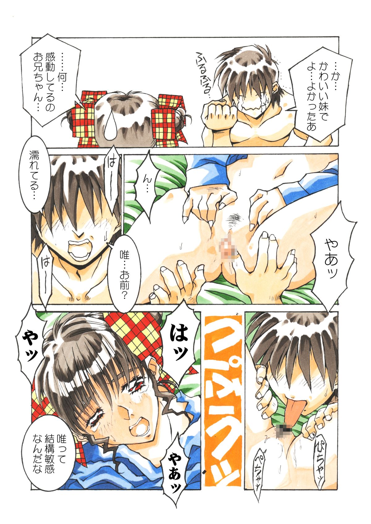 Classmate DL page 10 full