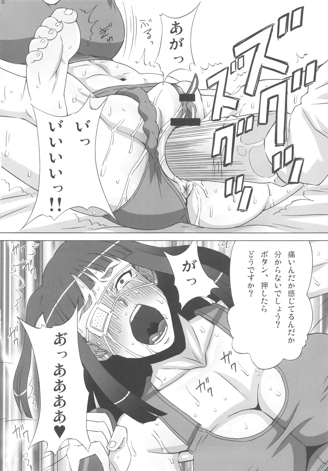 Valmet-san ni Koko wo Choukyou Shitemoratta. page 11 full