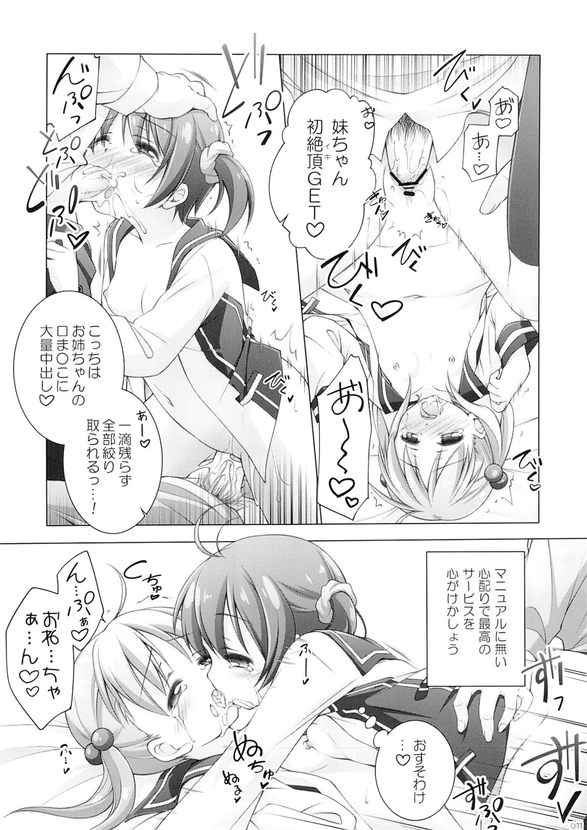Momoiro Operation page 10 full