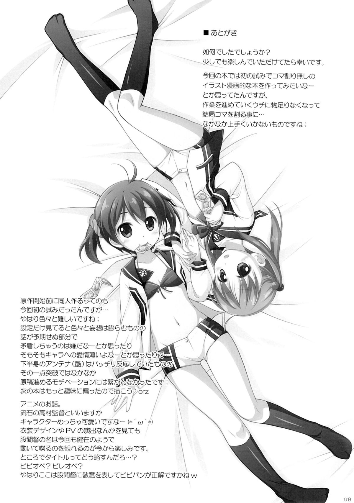 Momoiro Operation page 12 full