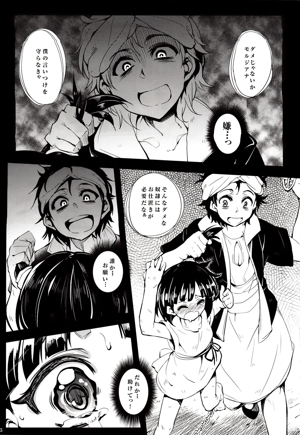 MORMAN page 4 full