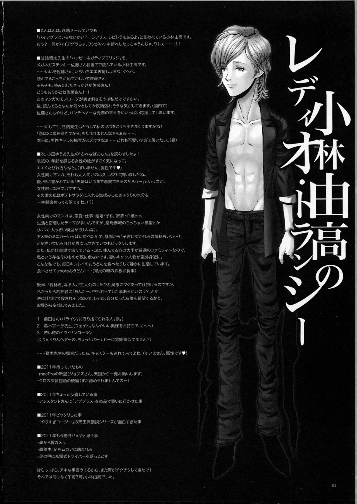 GARIGARI 38 page 3 full