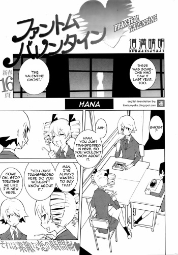 [Dowman Sayman] Phantom Valentine [English] [thetsuuyaku] cover