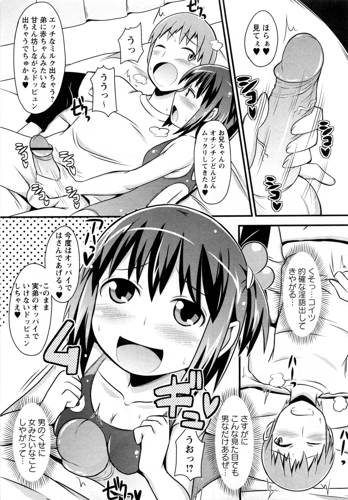Nama Oto page 5 full
