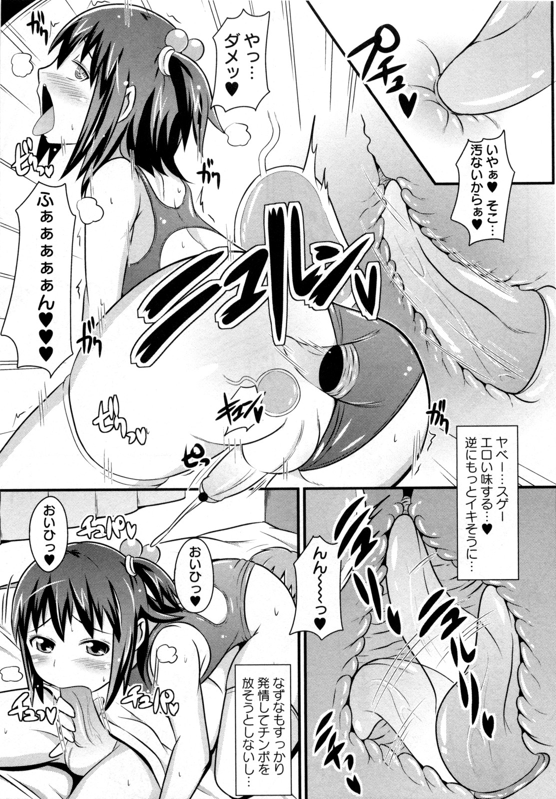 Nama Oto page 9 full