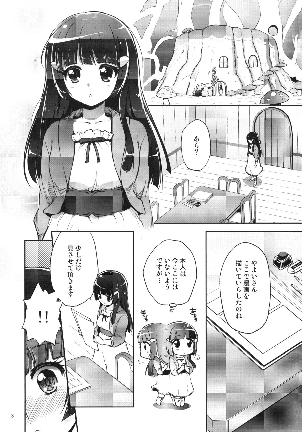 Ai no Nai Sex nado Watakushi ga Yurushimasen! page 2 full