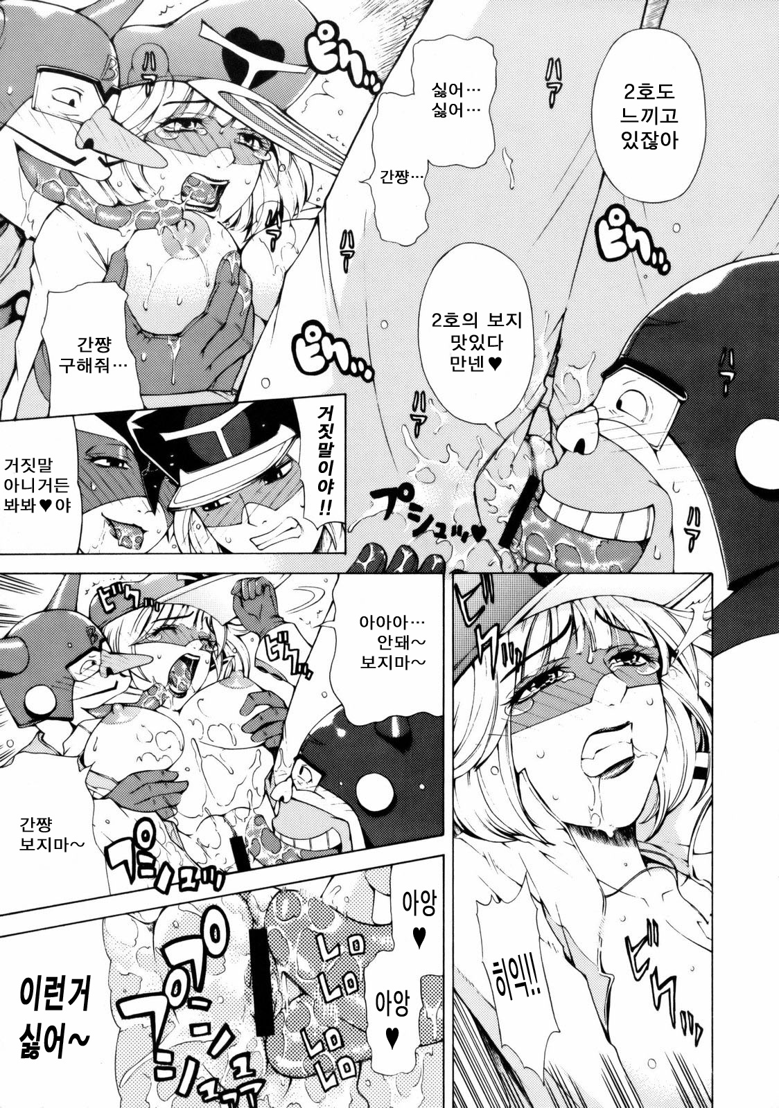Omae-tachi Yatteoshimai page 8 full