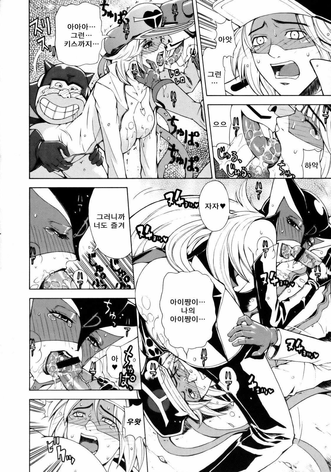 Omae-tachi Yatteoshimai page 9 full