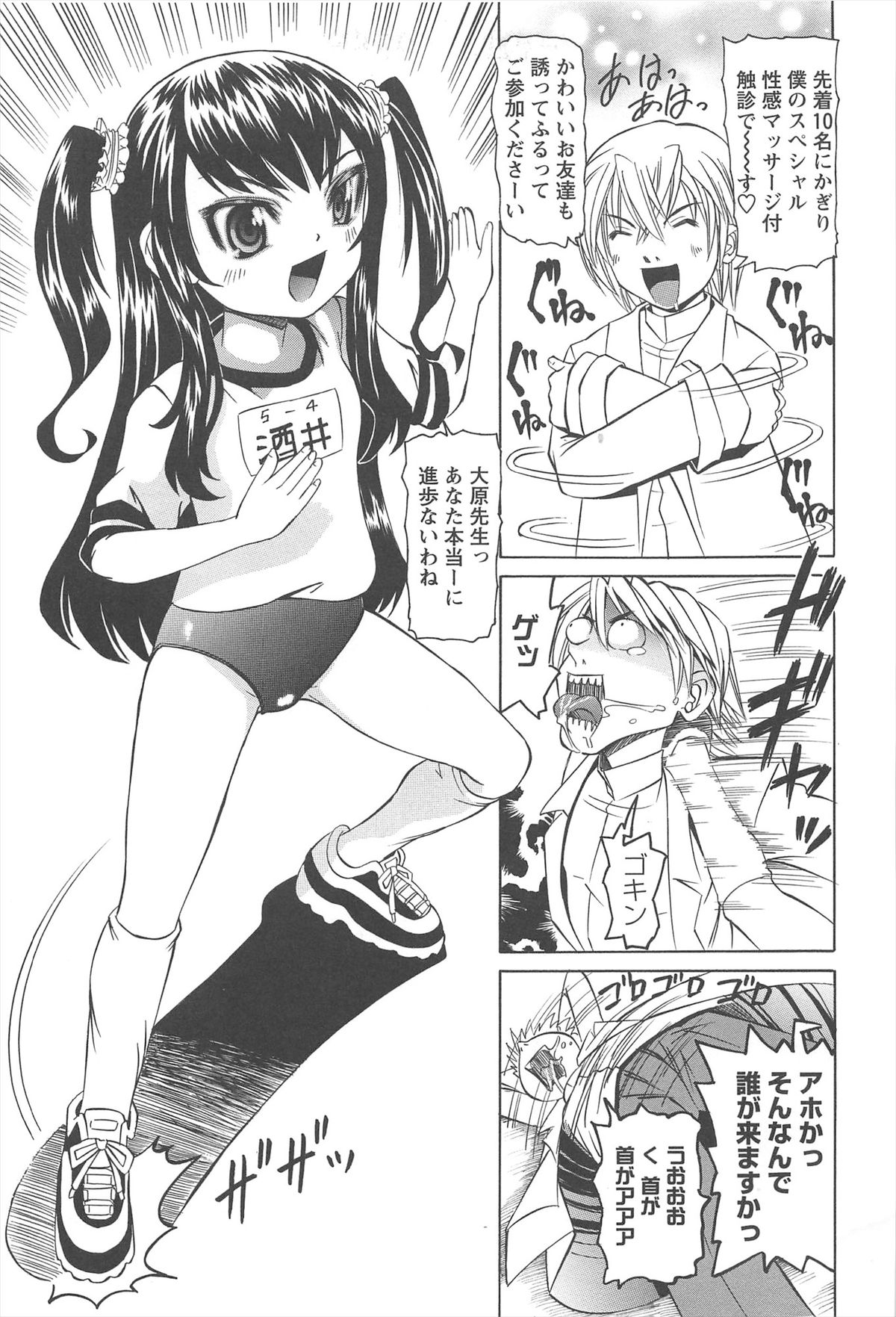 Hokenshitsu de no Kiken na Shoujo no Okashikata page 10 full