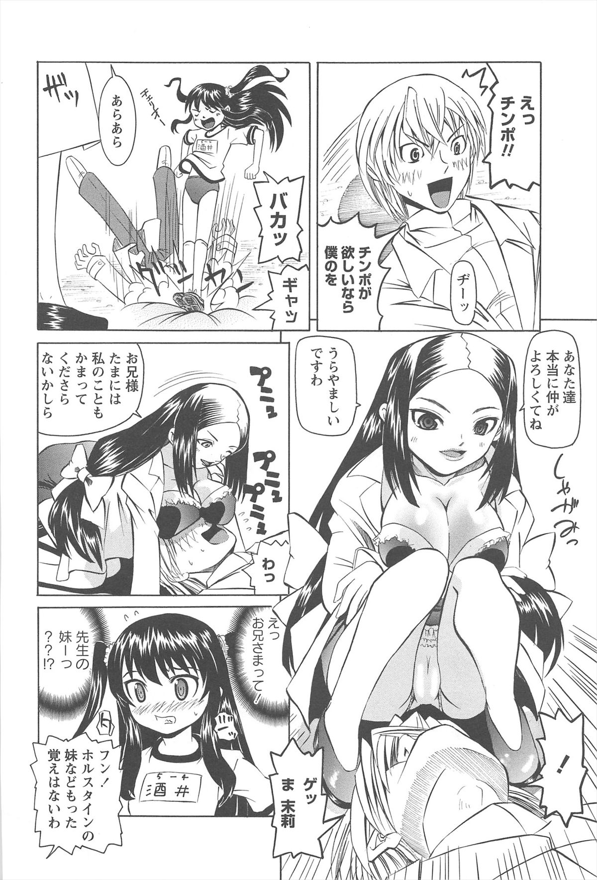 Hokenshitsu de no Kiken na Shoujo no Okashikata page 11 full