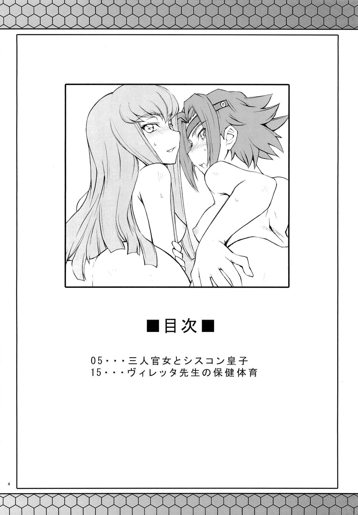 CodeGREEN page 3 full