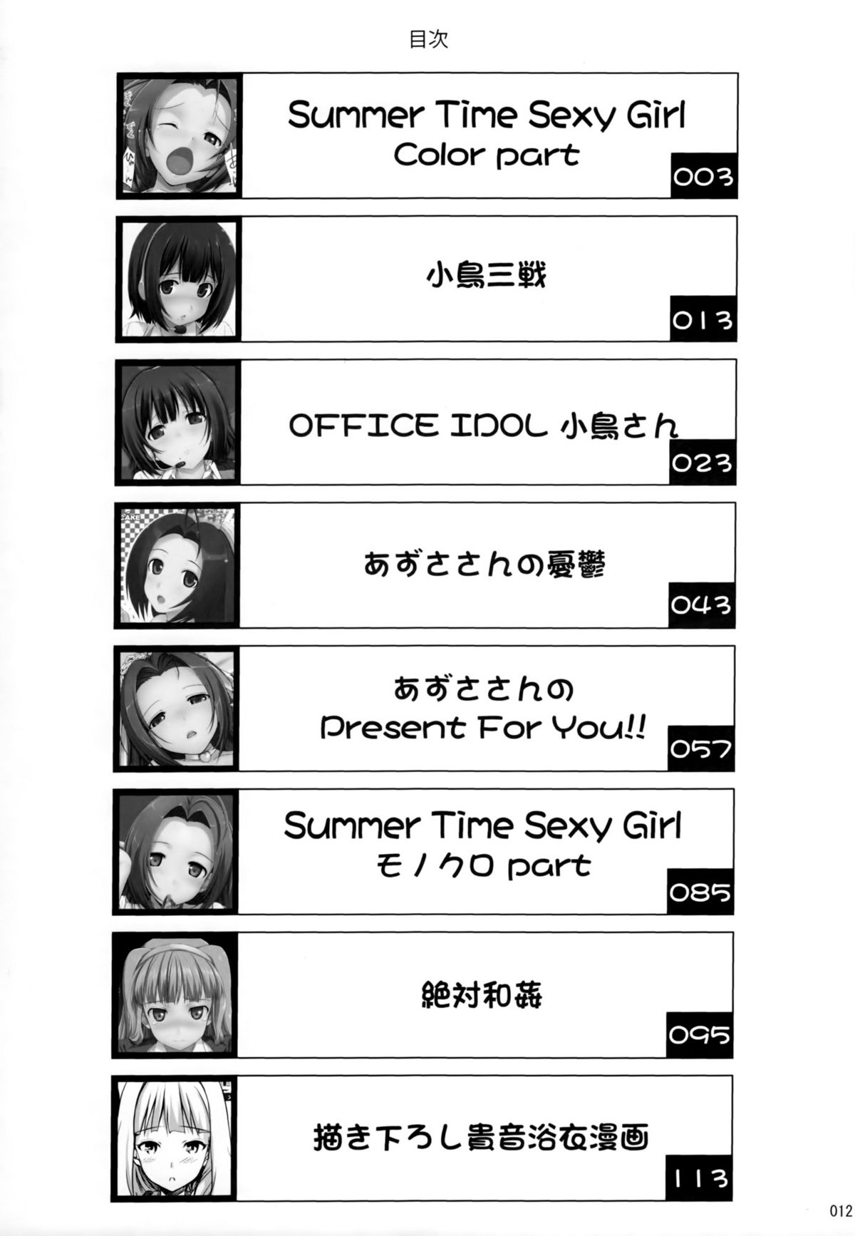 Jeno Gravure page 11 full