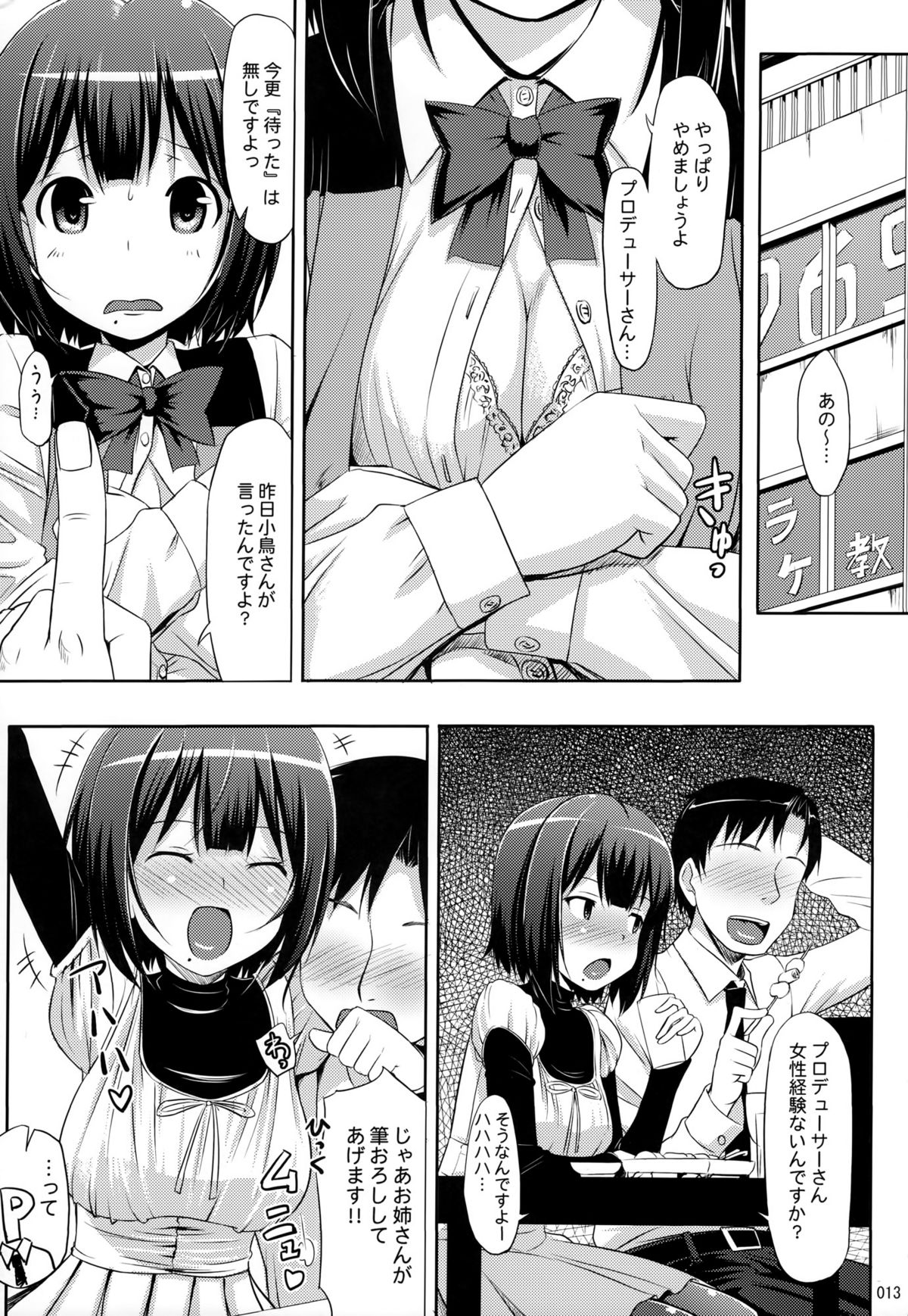 Jeno Gravure page 12 full