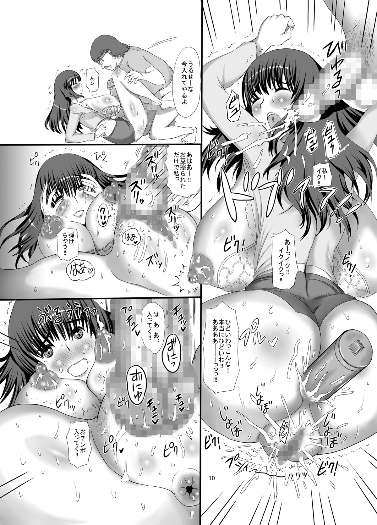 real SPAM Yokkyuu Fuman no Bakunyuu Tsuma to Furin page 10 full