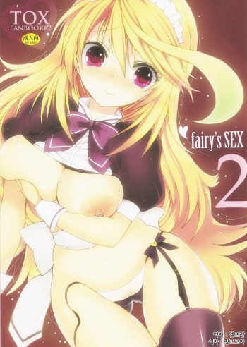 (C81) [Otona Shuppan (Hitsuji Takako)] fairy's SEX 2 (Tales of Xillia) [Korean] [Team Arcana] cover