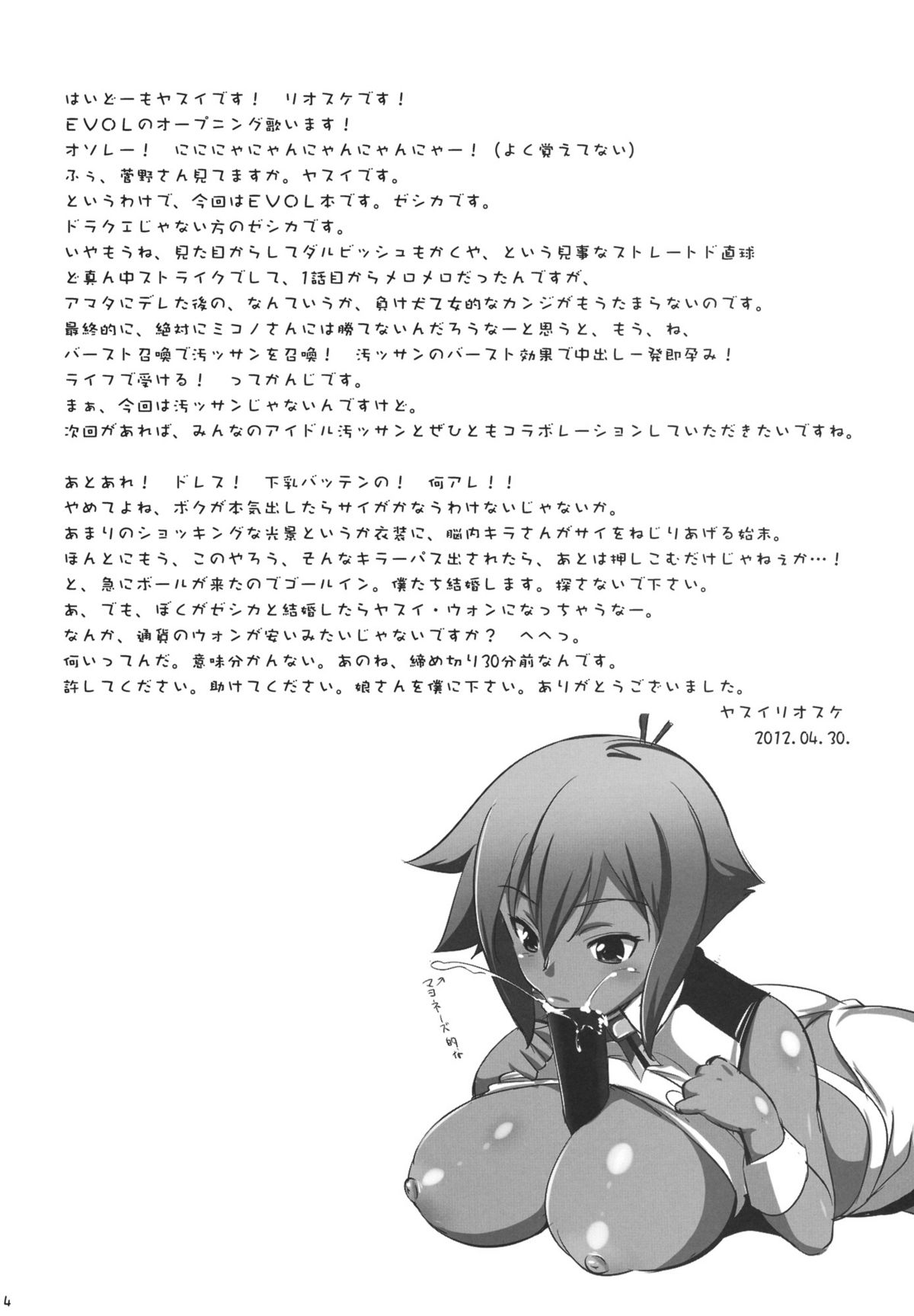 Combine Dependence page 4 full