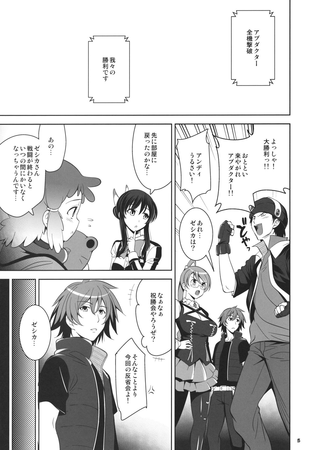 Combine Dependence page 5 full