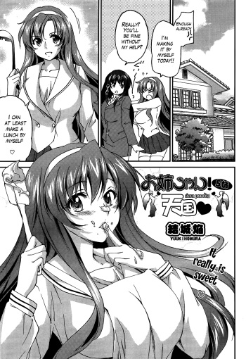 [Yuuki Homura] Onee-chan! Tengoku 5 Ane | Sister Paradise Ch. 5 (COMIC Aun 2013-03) [English] [The Lusty Lady Project] cover